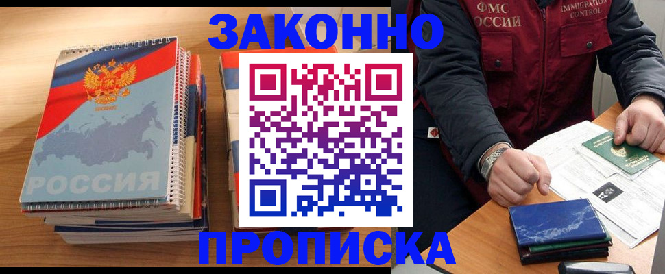 найти адрес прописки в Сочи